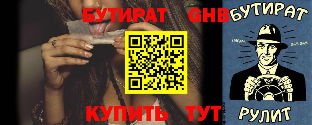 Арзамас  БУТИРАТ BDO  Вход с VPN 