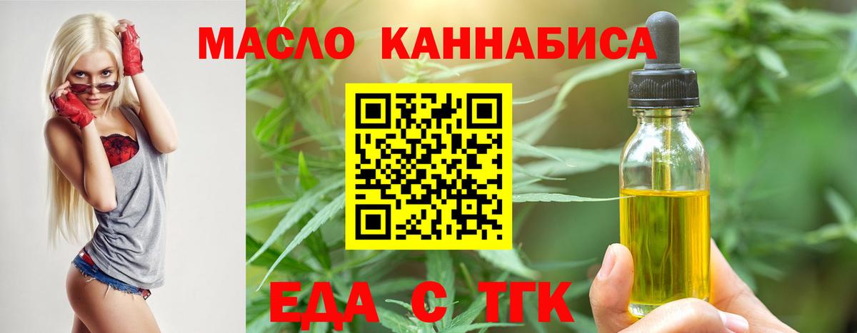 Печенье с ТГК марихуана  Вход с VPN  Арзамас 