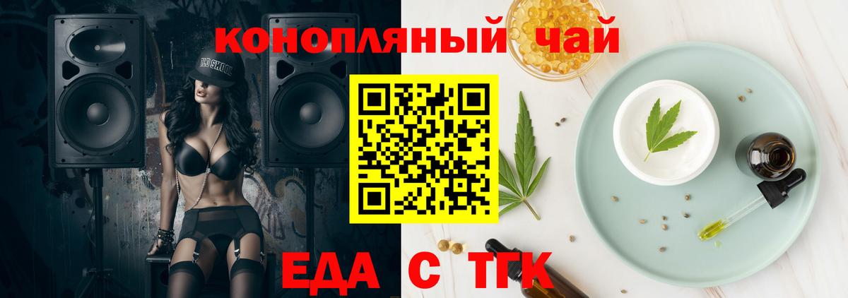 Печенье с ТГК конопля Арзамас