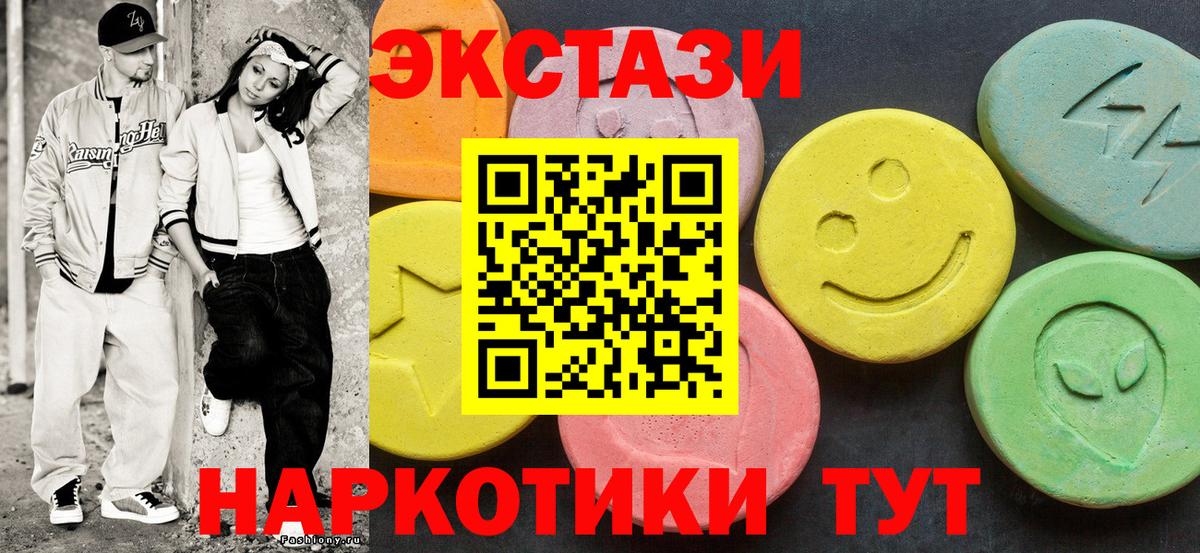 Экстази XTC Арзамас