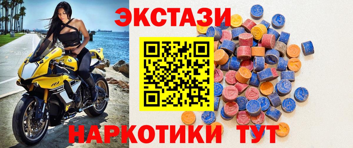 ЭКСТАЗИ 99%  Ecstasy  Арзамас  Вход с VPN  Экстази louis Vuitton 