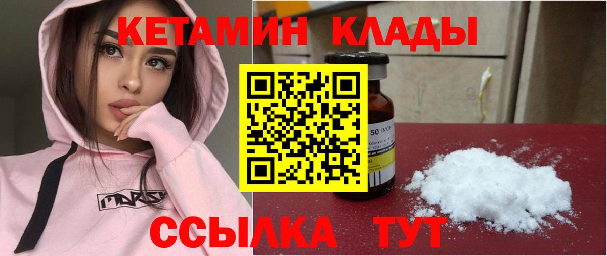 Арзамас  КЕТАМИН ketamine  КЕТАМИН ketamine  Вход с VPN 