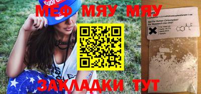мефедрон Комсомольск-на-Амуре