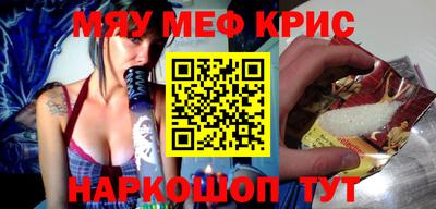 мефедрон Комсомольск-на-Амуре
