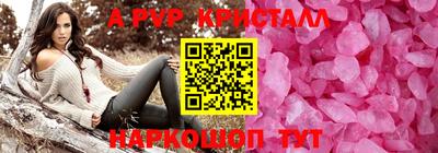 мефедрон Комсомольск-на-Амуре