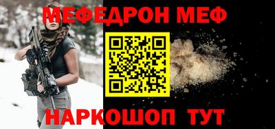 мефедрон Комсомольск-на-Амуре