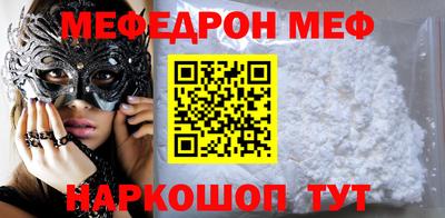 мефедрон Комсомольск-на-Амуре
