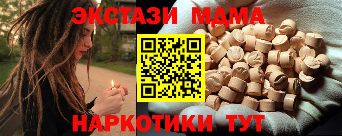 MDMA Molly  MDMA Molly  Вход с VPN  MDMA  Арзамас 