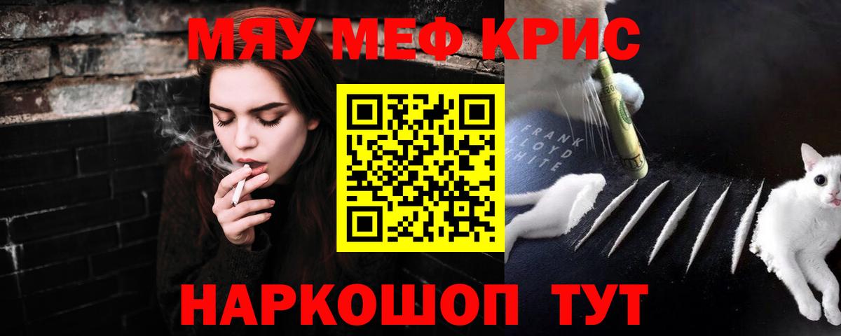 Меф кристаллы Арзамас