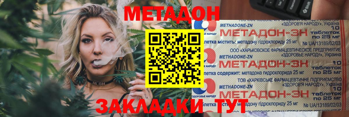 мега ONION  Метадон мёд  shop телеграм  МЕТАДОН methadone  Арзамас  Вход с VPN 