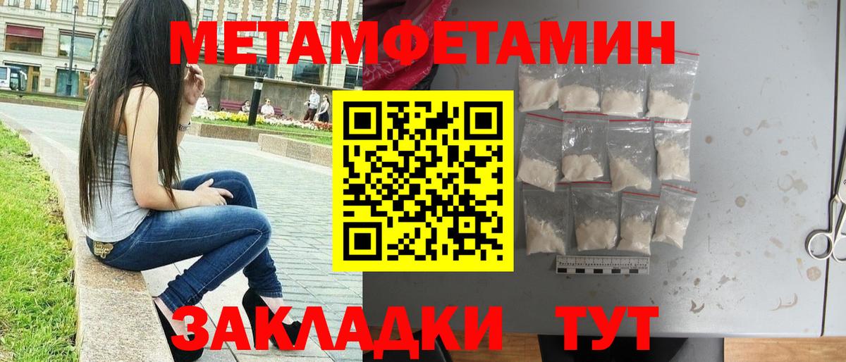 Первитин Декстрометамфетамин 99.9%  Первитин  Вход с VPN  Арзамас  Первитин Декстрометамфетамин 99.9% 