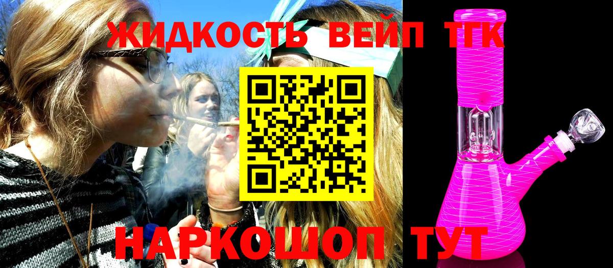 Дистиллят ТГК вейп Арзамас